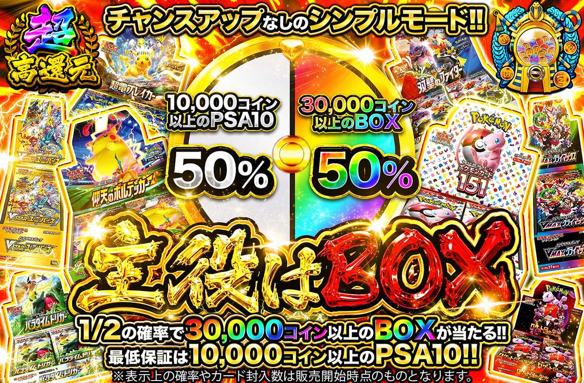 主役はBOX