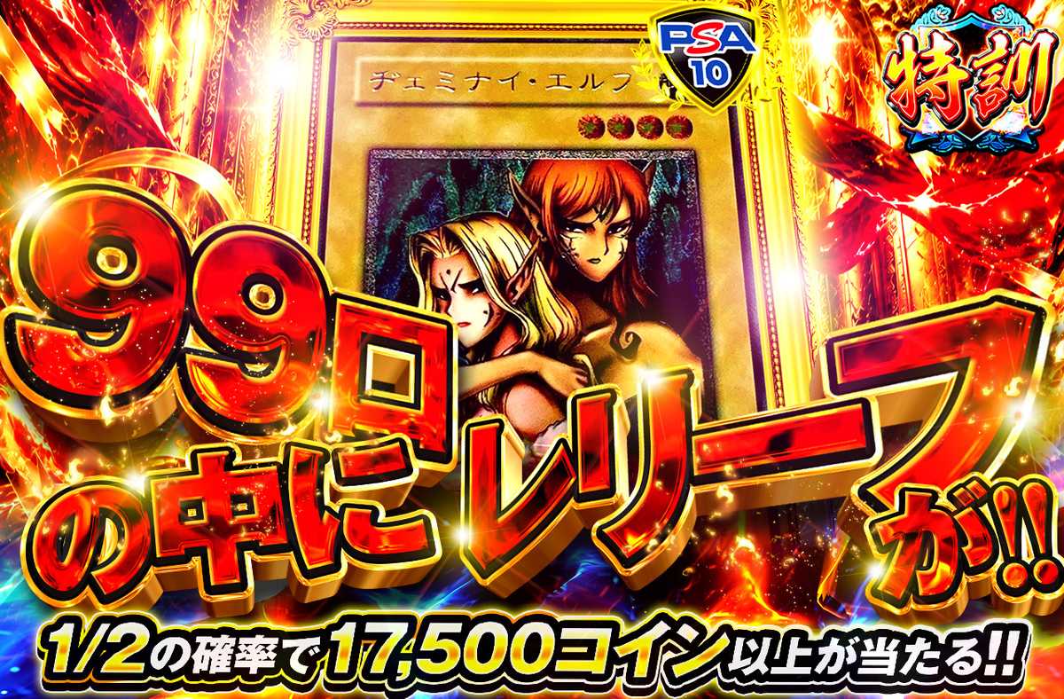 99口の中にレリーフが！