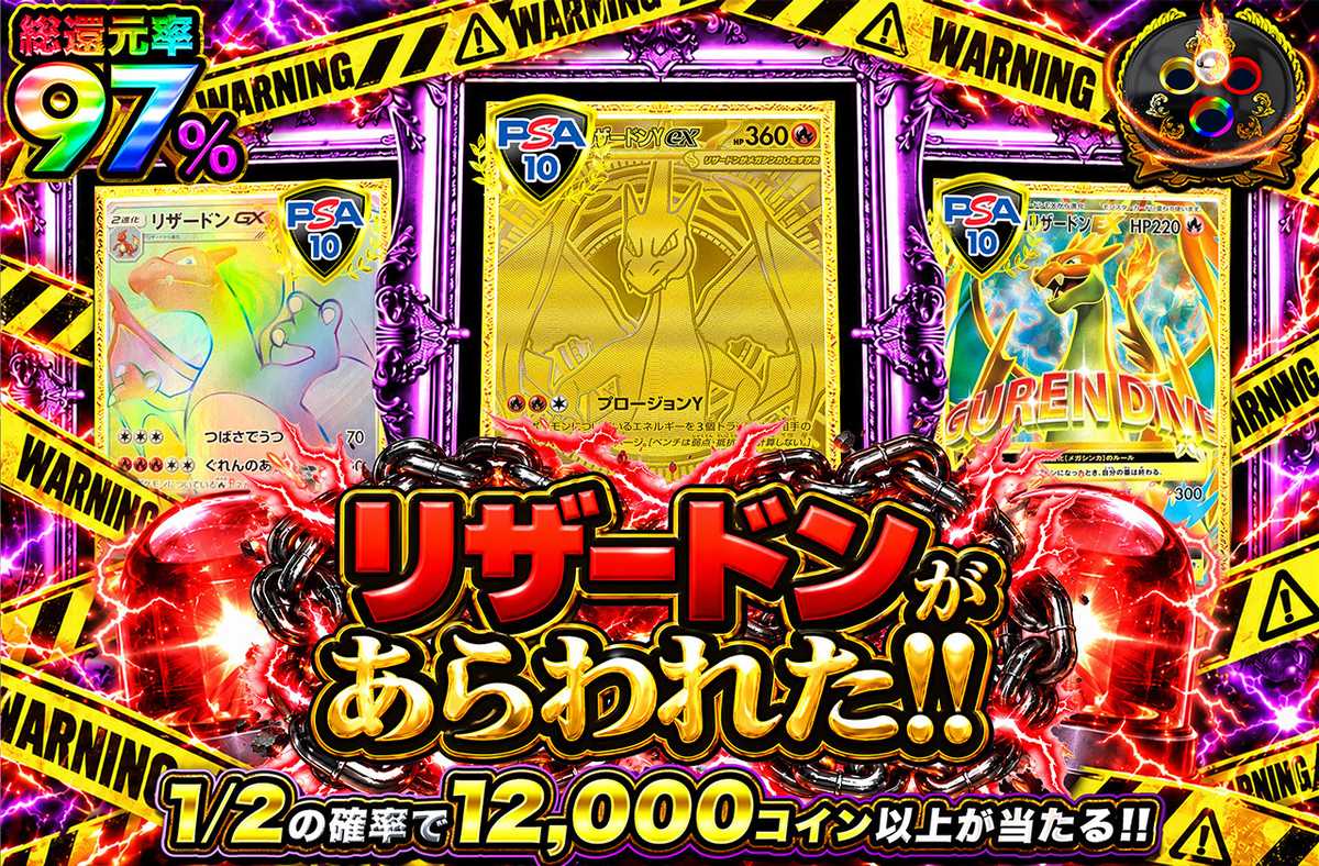 リザードンがあらわれた!!