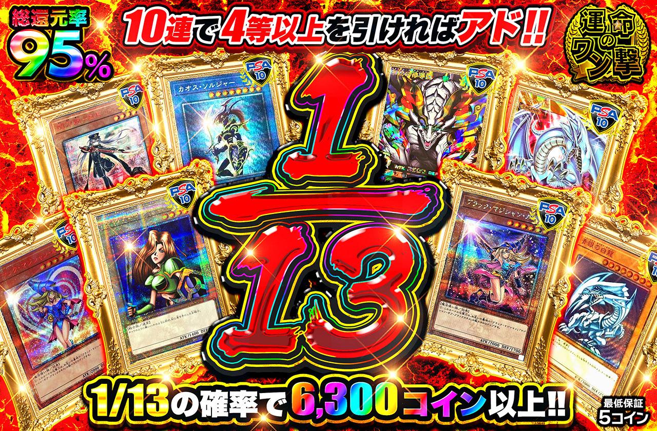 遊戯王 中レート オリパなどに オリパ】遊戯王 500円 【限定200口】 : トレカのツボ ヤフー店 - 通販