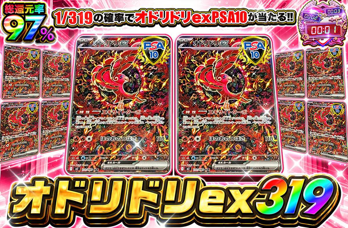 ポケカオリパ | オドリドリex SAR 319 | オリパワン