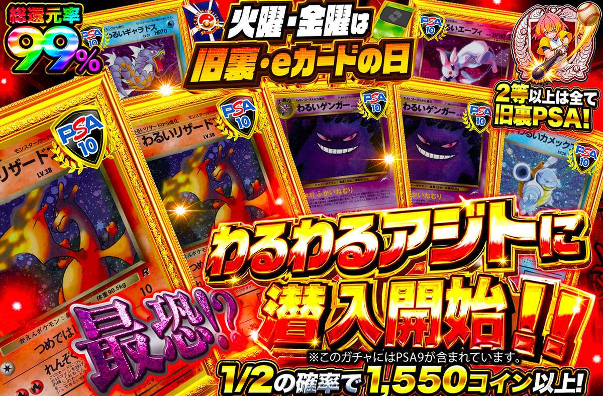 わるわるアジトに潜入開始！！