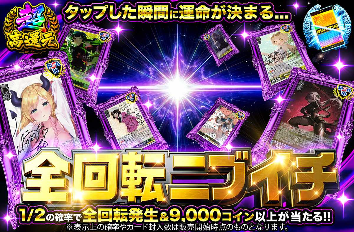 全回転ニブイチ