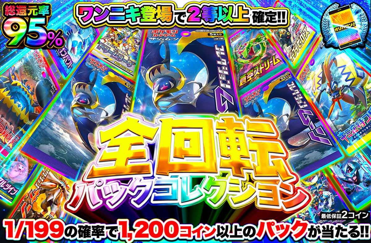 公式】オリパワン｜ネットオリパ・オンラインオリパ