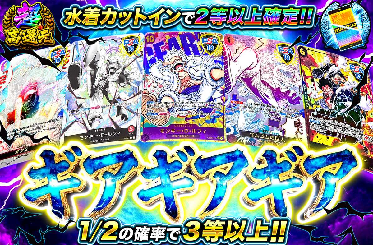 ギアギアギア