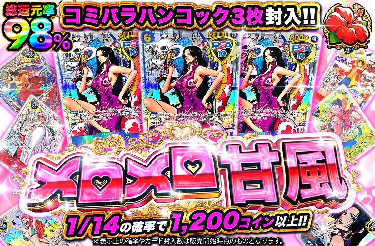 メロメロ甘風