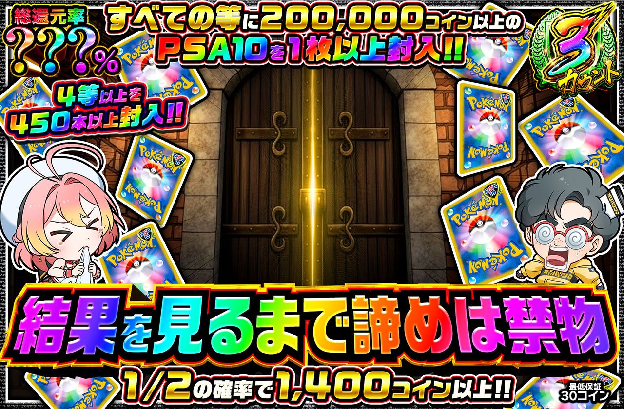 結果を見るまで諦めは禁物