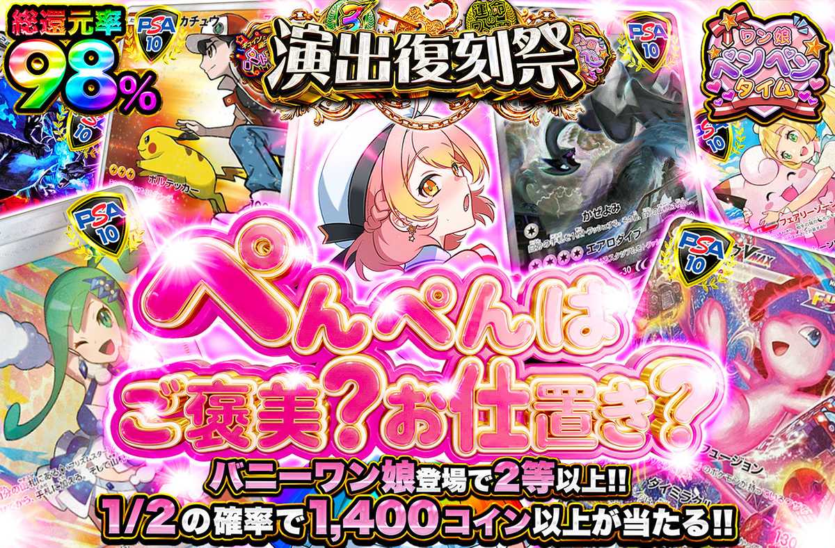 ぺんぺんはご褒美？お仕置き？