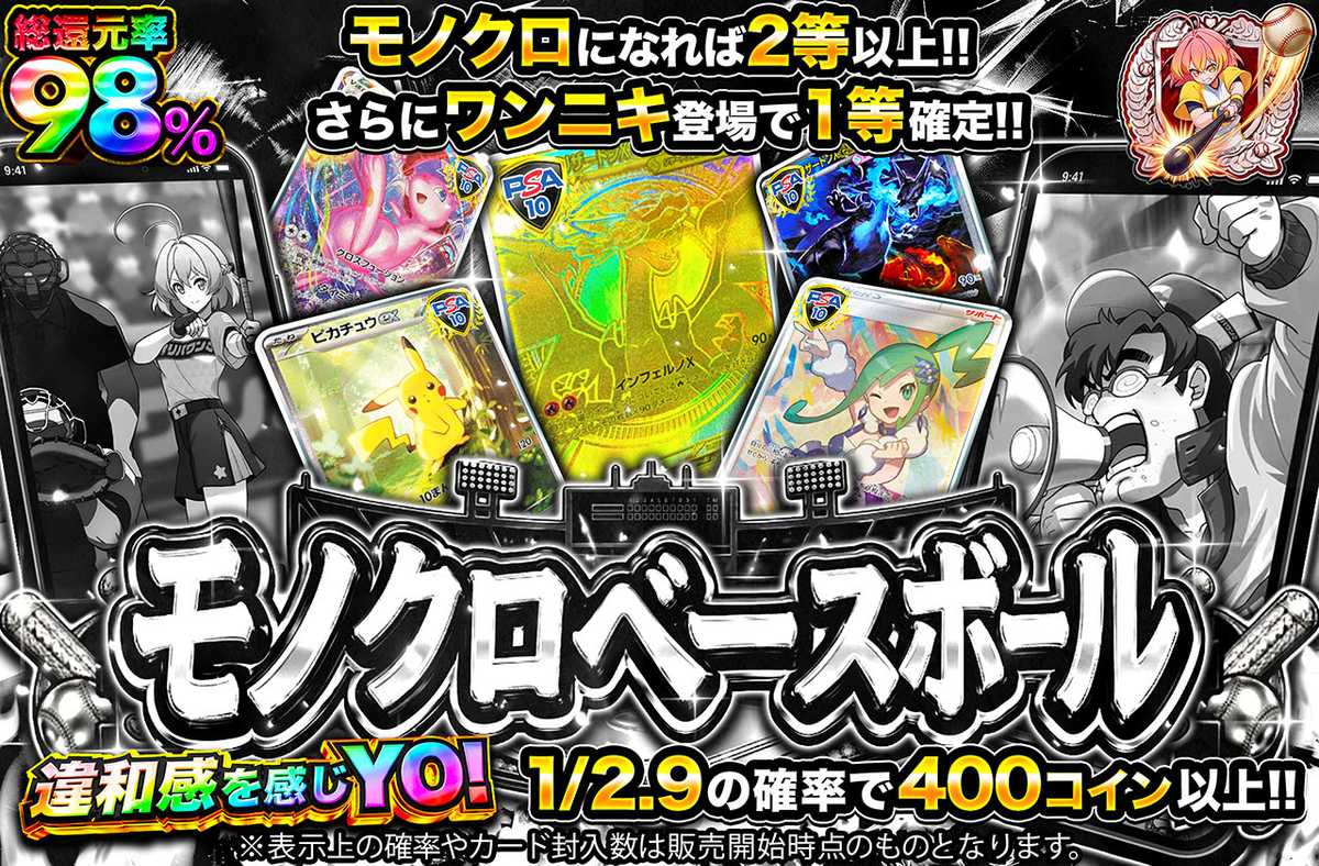 モノクロベースベール