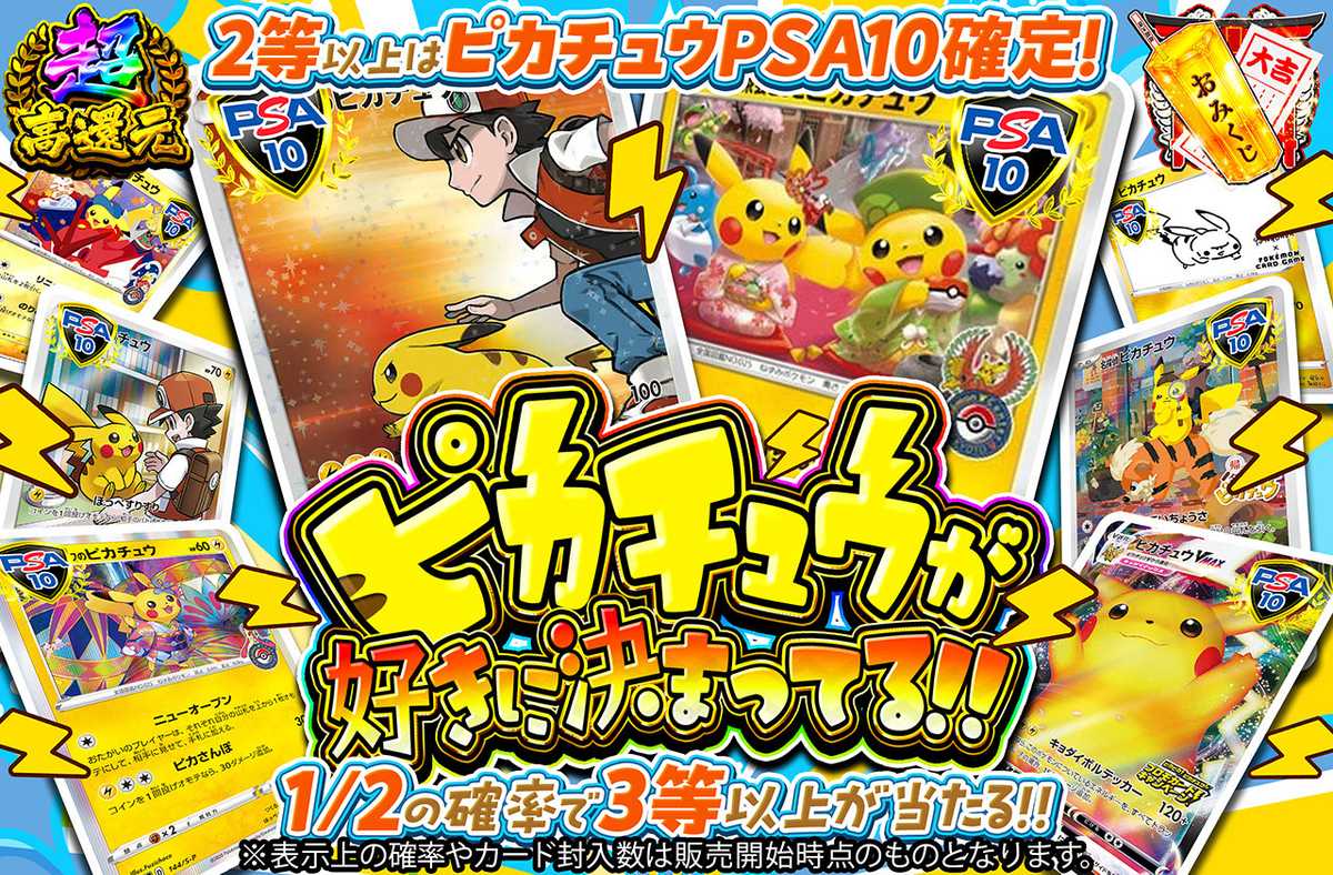 ピカチュウが好きに決まってる!!