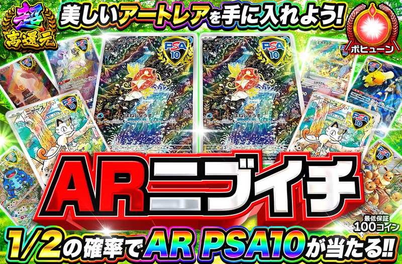 ARニブイチ