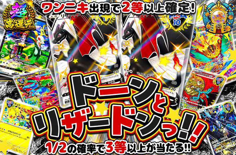 ドーンとリザードン