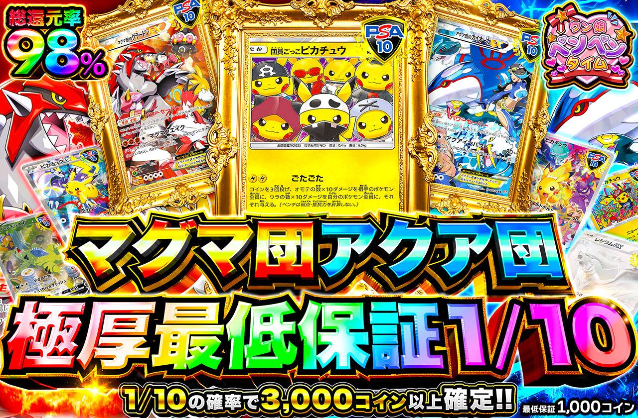 【初版 1st ED】PSA10シャワーズ ふたつの野望 マグマ団　アクア団 2025年最新】マグマ団vsアクア団の人気アイテム - メルカリ
