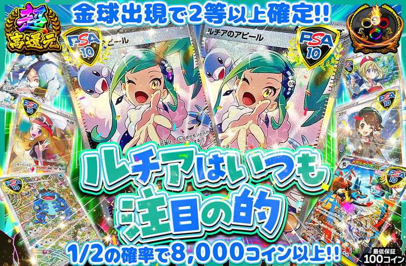 ルチアはいつも注目の的！