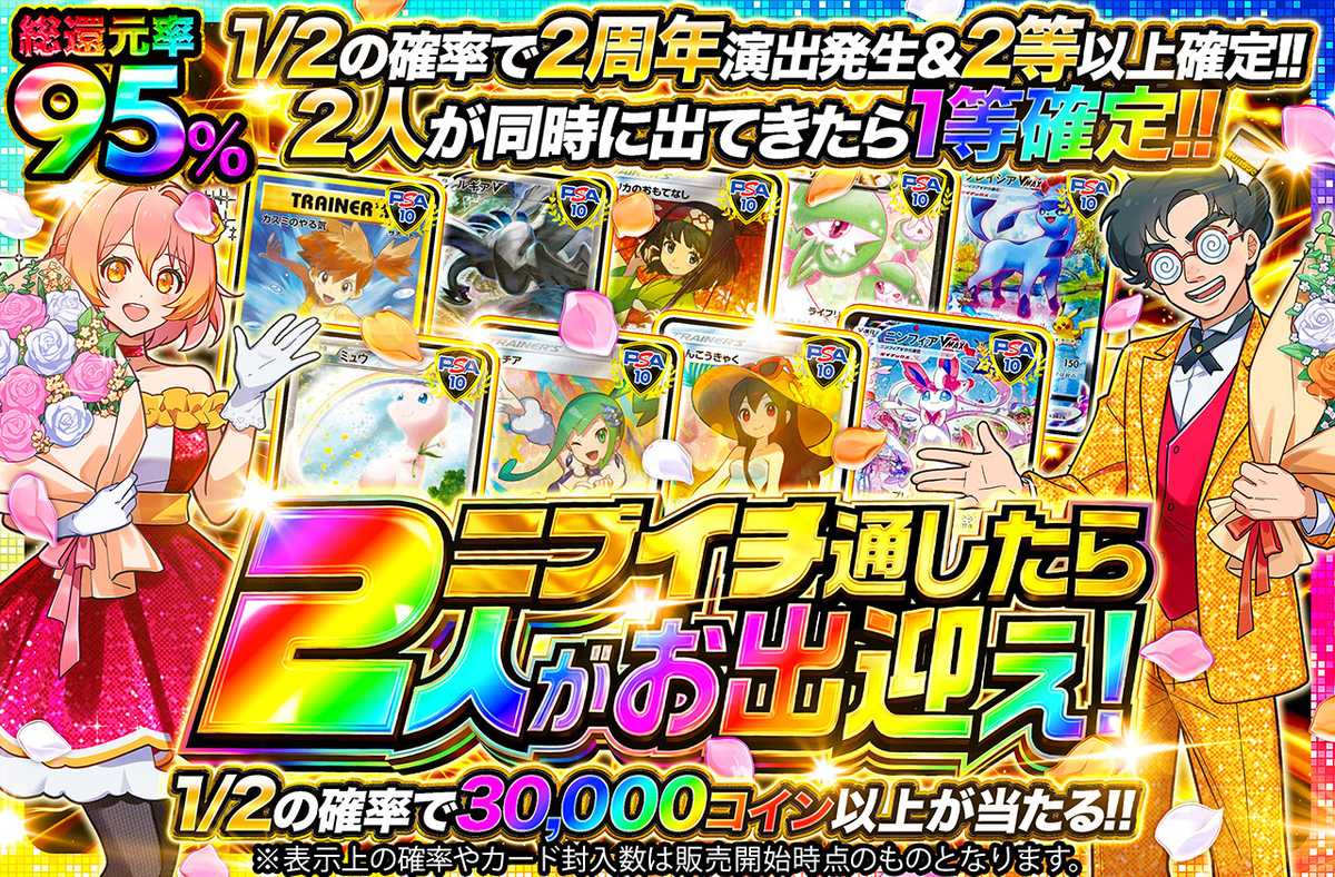 ニブイチ通したら2人がお出迎え!