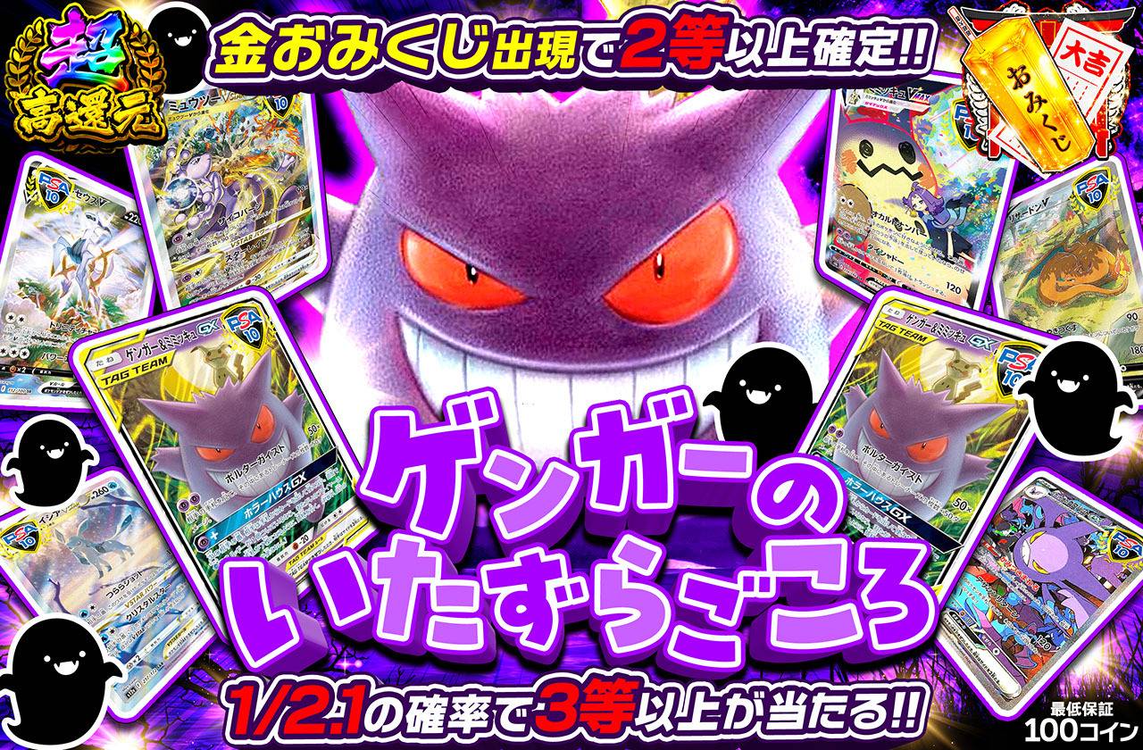 ゲンガーのいたずらごころ