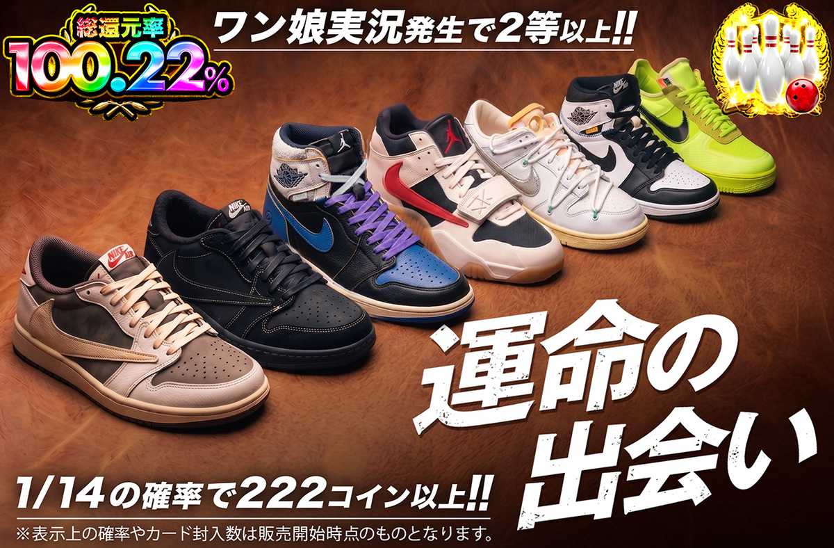運命の出会い