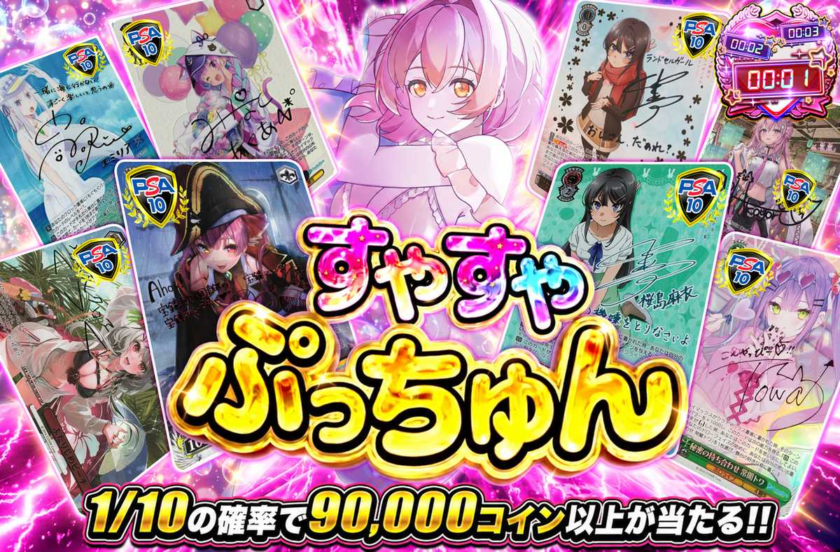 すやすやぷっちゅん
