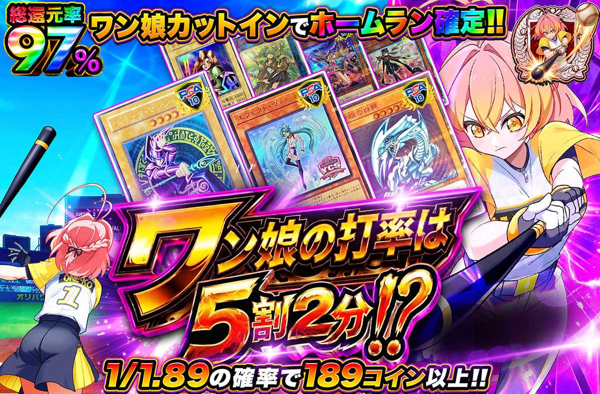 公式】遊戯王カードのネットオリパならオリパワン｜遊戯王カードの
