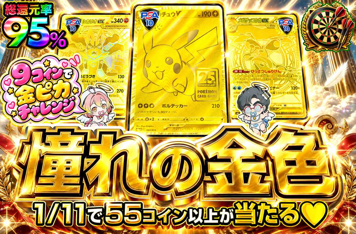 憧れの金色