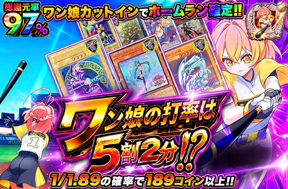 遊戯王 中レート オリパなどに 公式】遊戯王カードのネットオリパならオリパワン｜遊戯王カードの