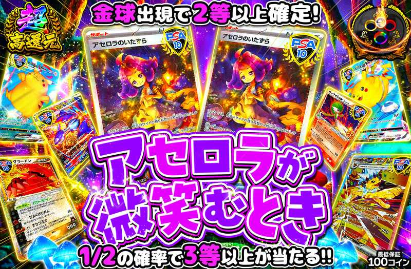 アセロラが微笑むとき