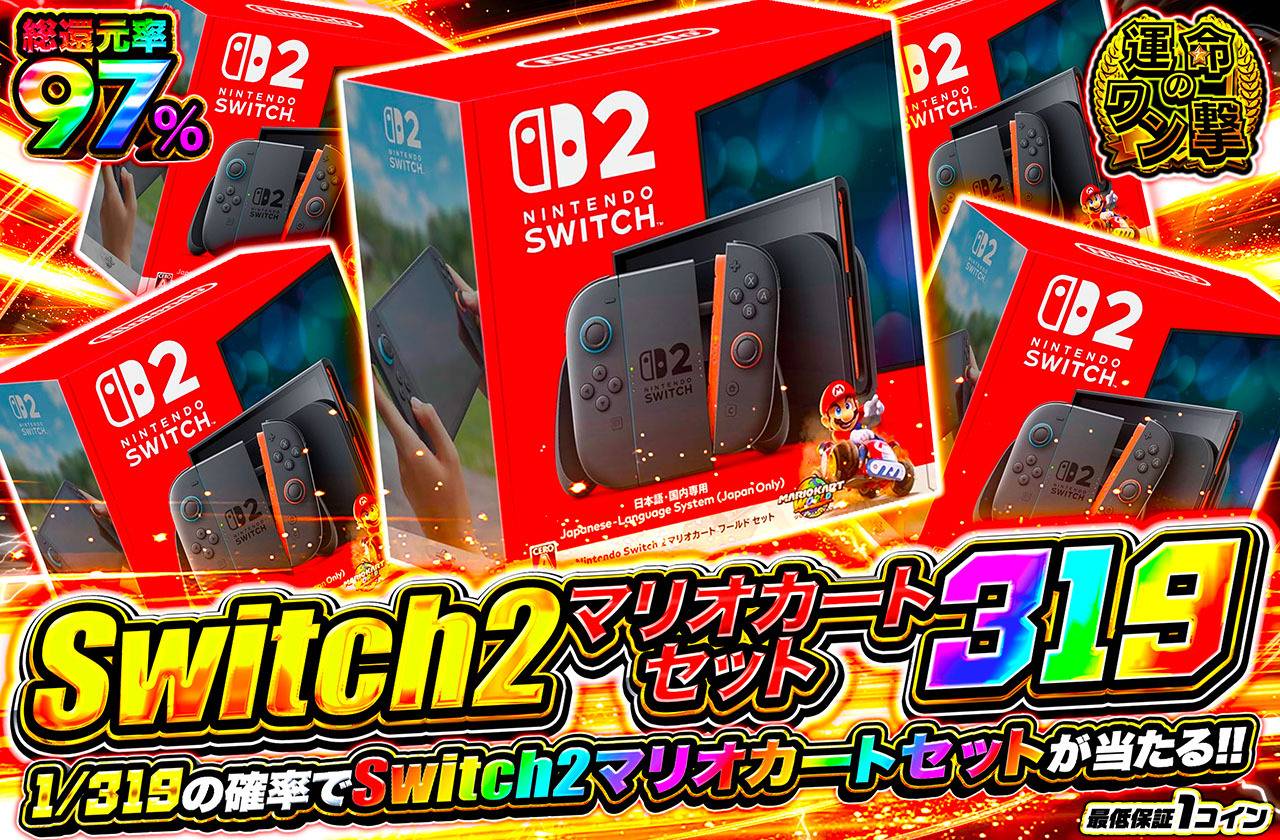 Switch2マリオカートセット 319