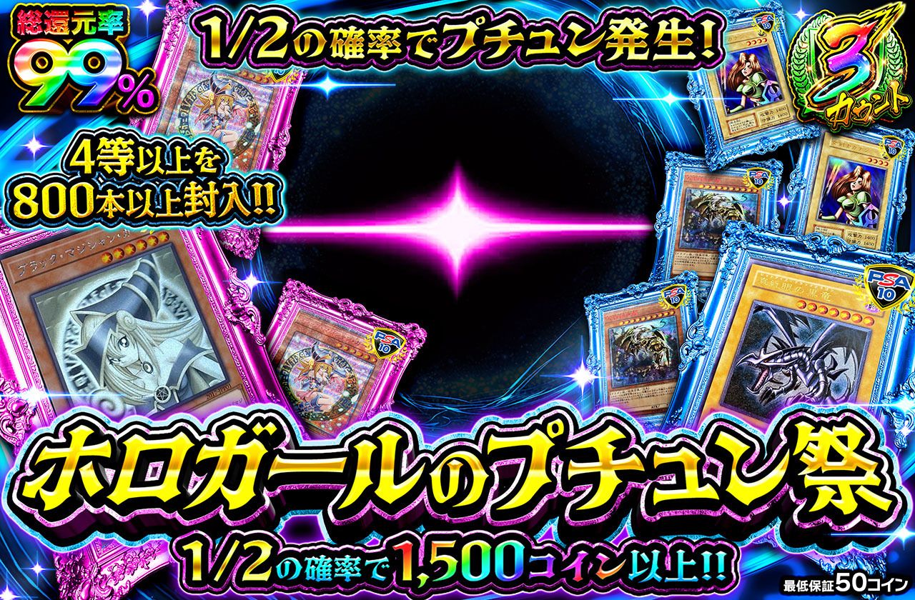 遊戯王カード オリパ | ホロガールのプチュン祭 | オリパワン