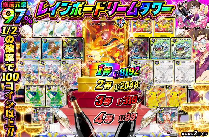 ポケカオリパ | レインボードリームタワー | オリパワン