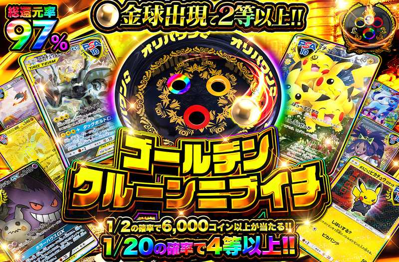 ゴールデンクルーンニブイチ