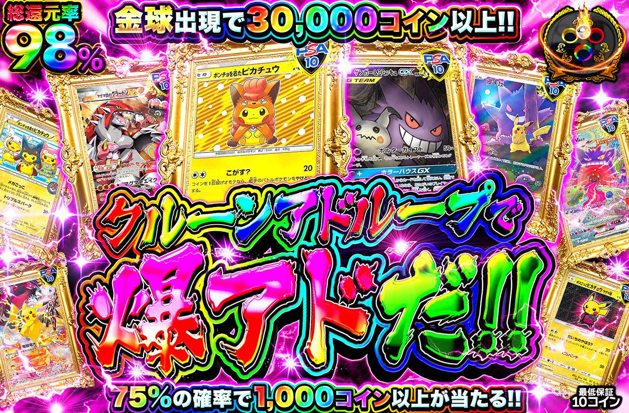 ポケカオリパ | クルーンアドループで爆アドだ！ | オリパワン
