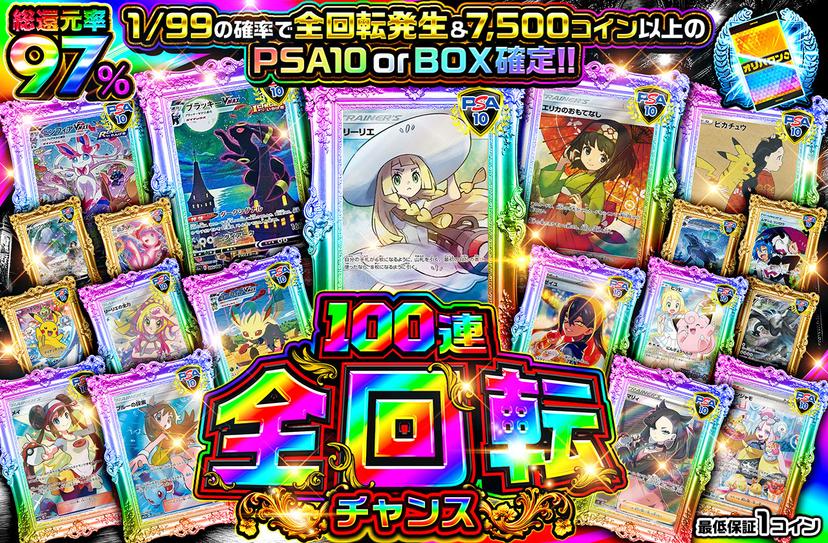 pack