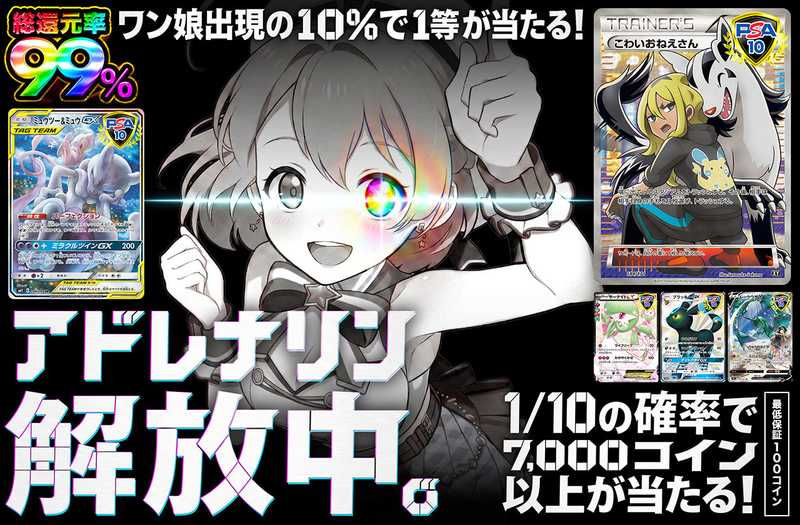 アドレナリン解放中（販売終了）