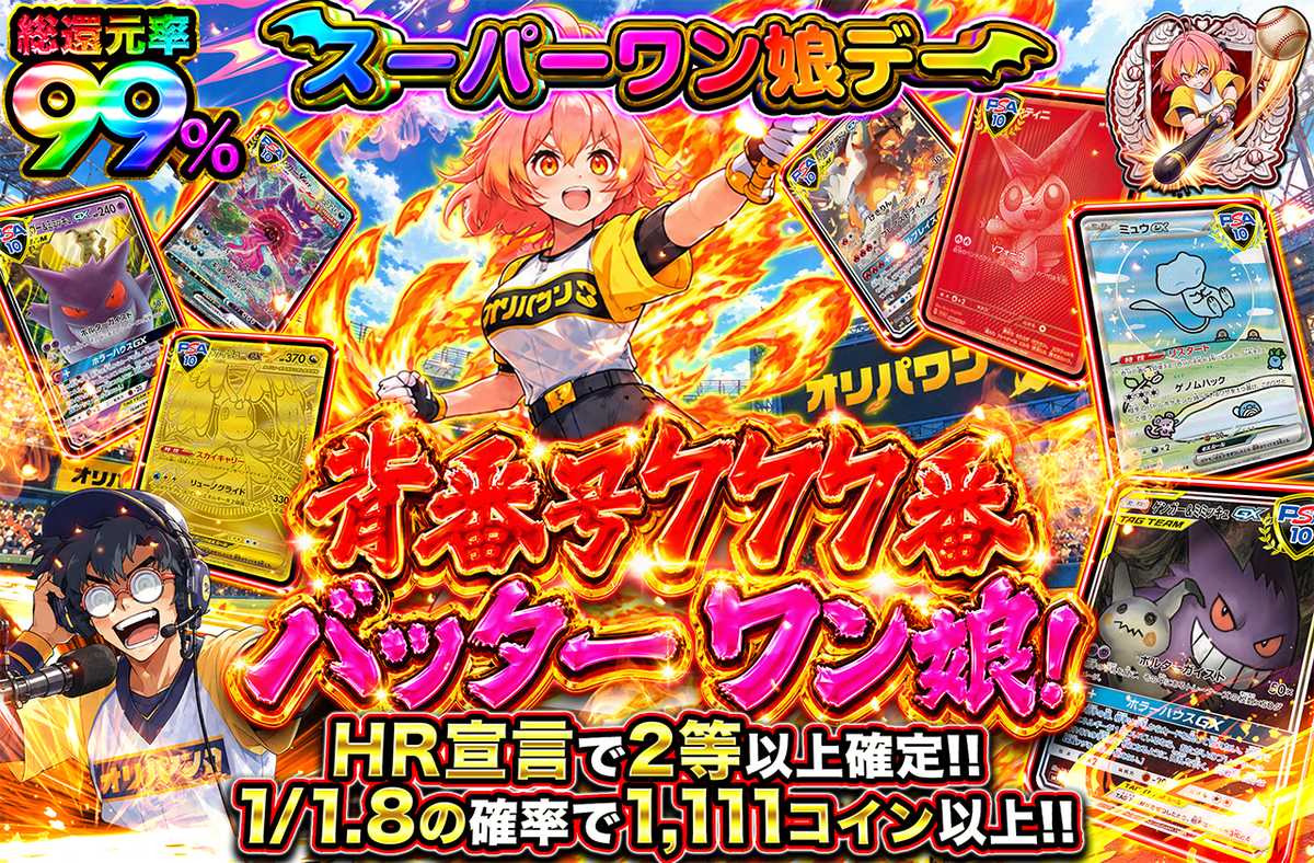 背番号777番