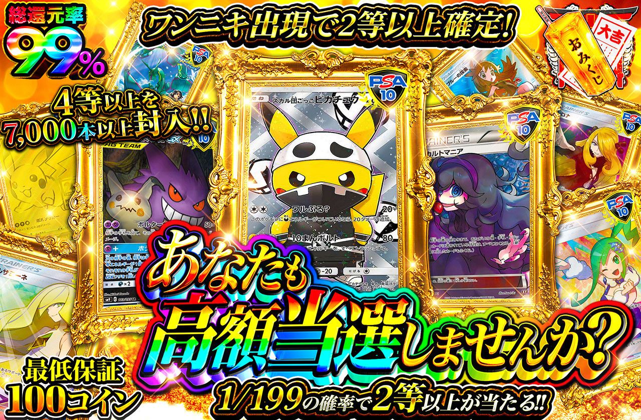 あなたも高額当選しませんか？