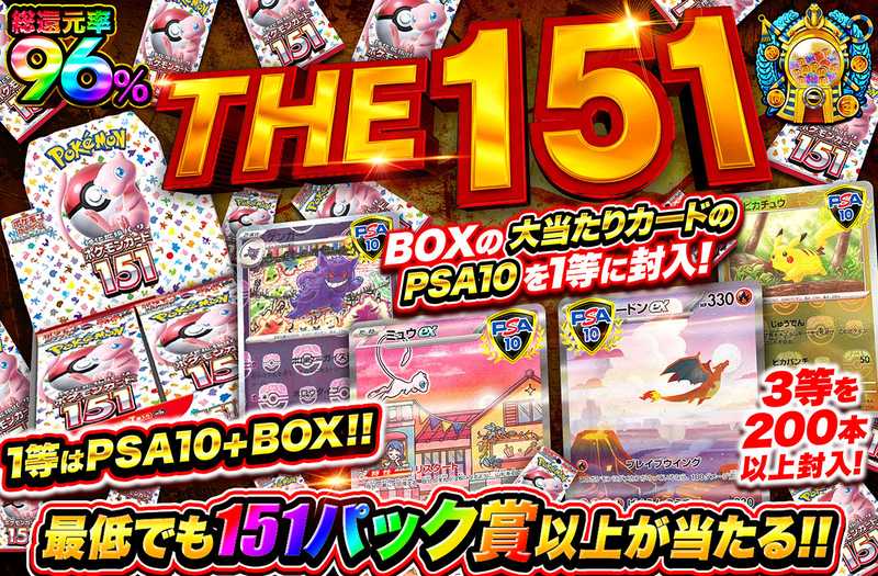 ポケカオリパ | THE 151 | オリパワン