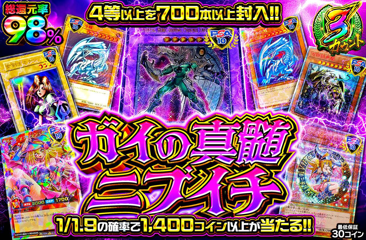 遊戯王カード オリパ | ガイの真髄ニブイチ | オリパワン