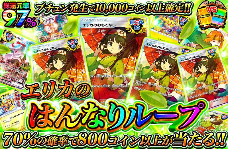 エリカのはんなりループ