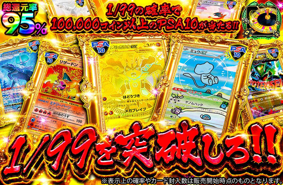 1/99を突破しろ!!