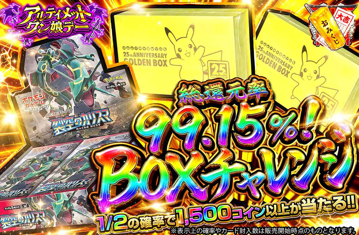 BOXチャレンジ