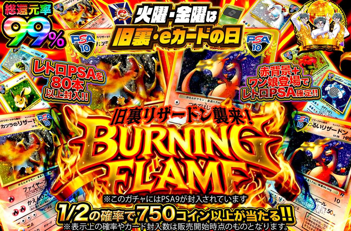 BURNING FLAME