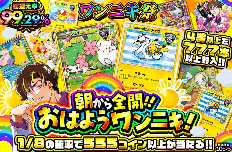 朝から全開！おはようワンニキ！