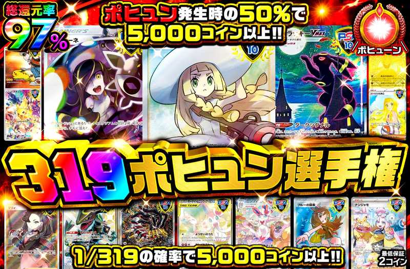 319ポヒュン選手権