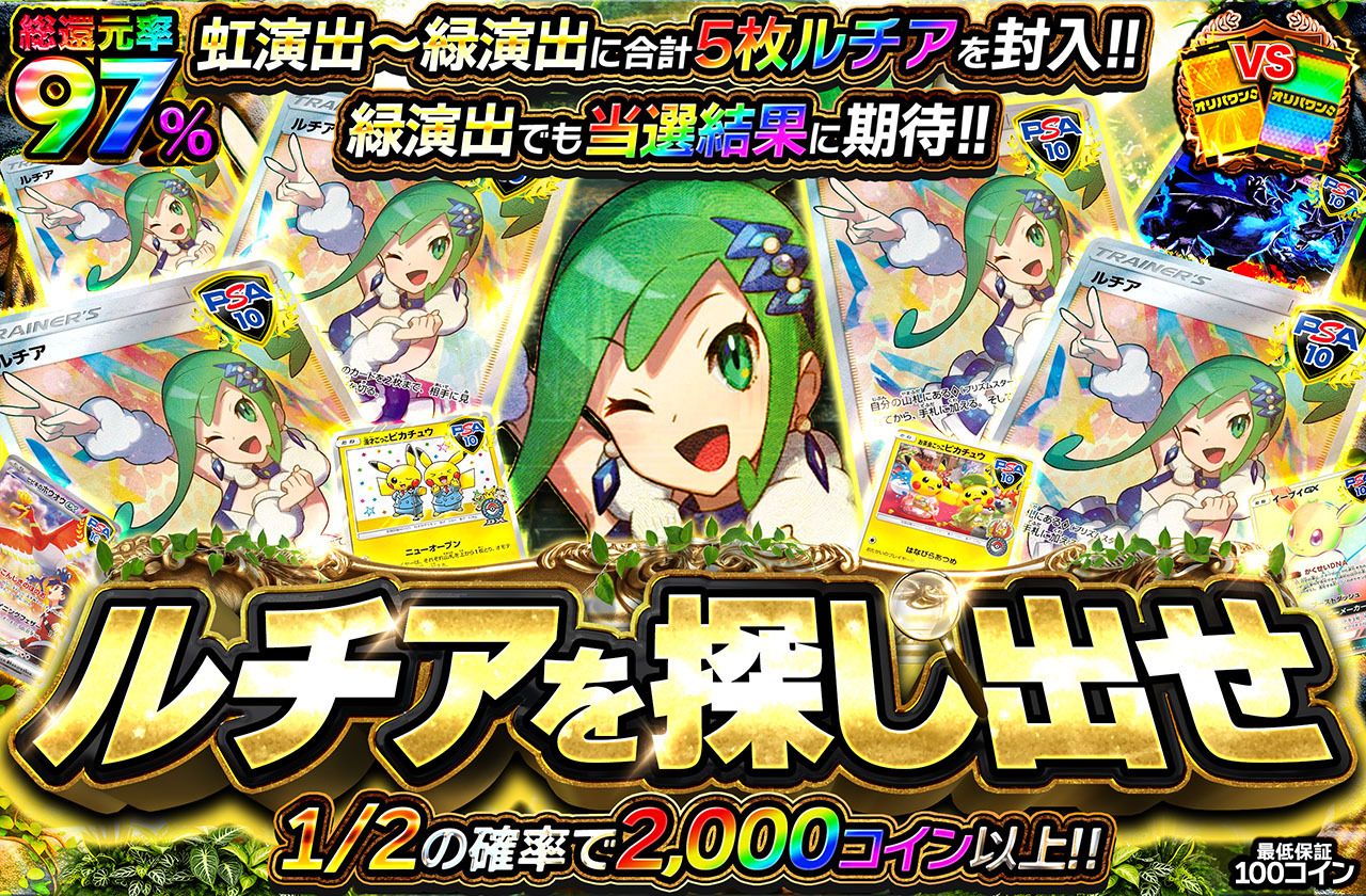 ルチアを探し出せ！