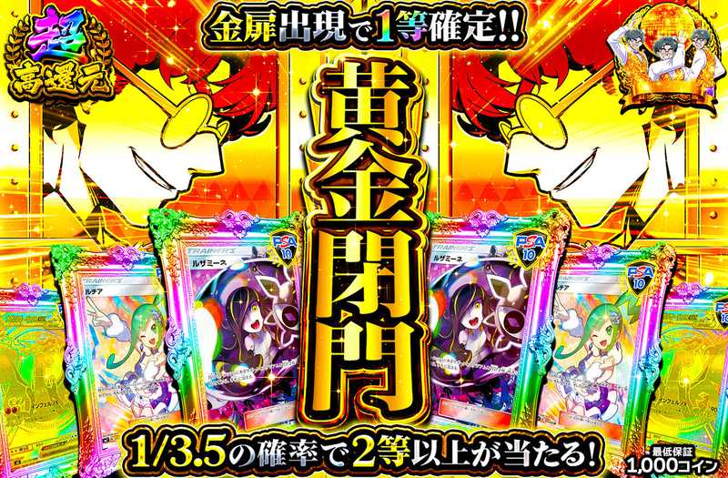黄金閉門