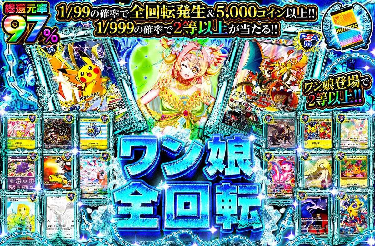 ポケカオリパ | ワン娘全回転 TOPはリザードンEX!!!! | オリパワン
