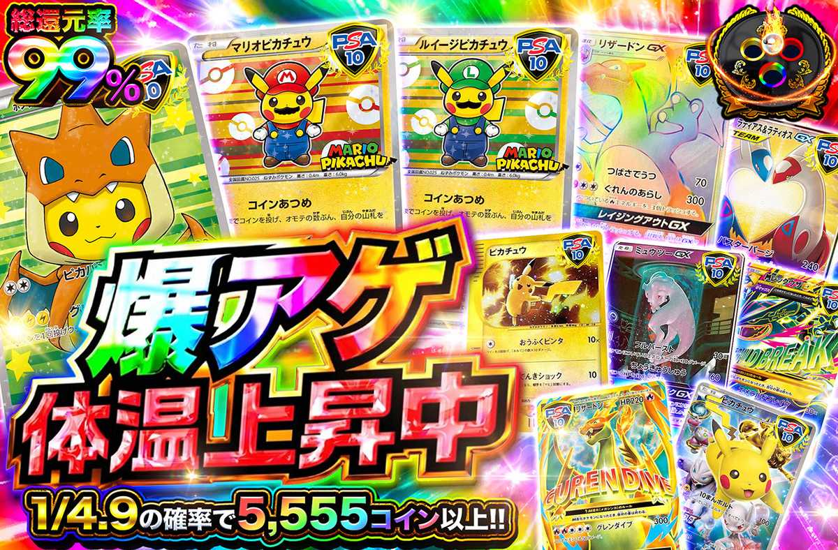 爆アゲ体温上昇中