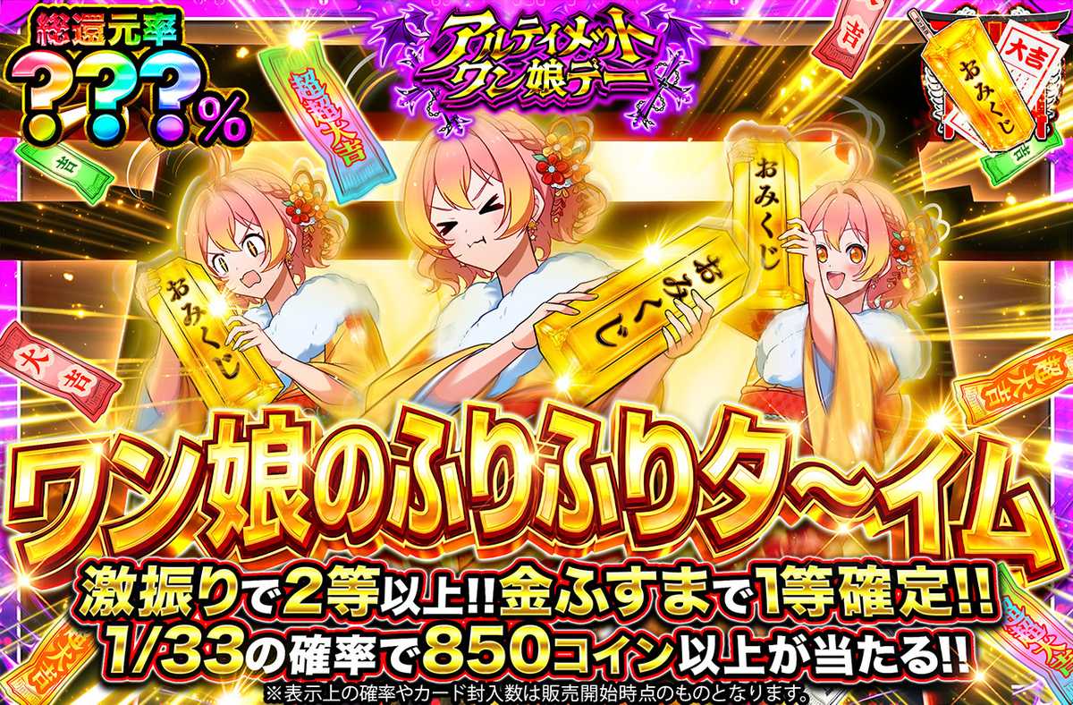 ワン娘のふりふりタ〜イム
