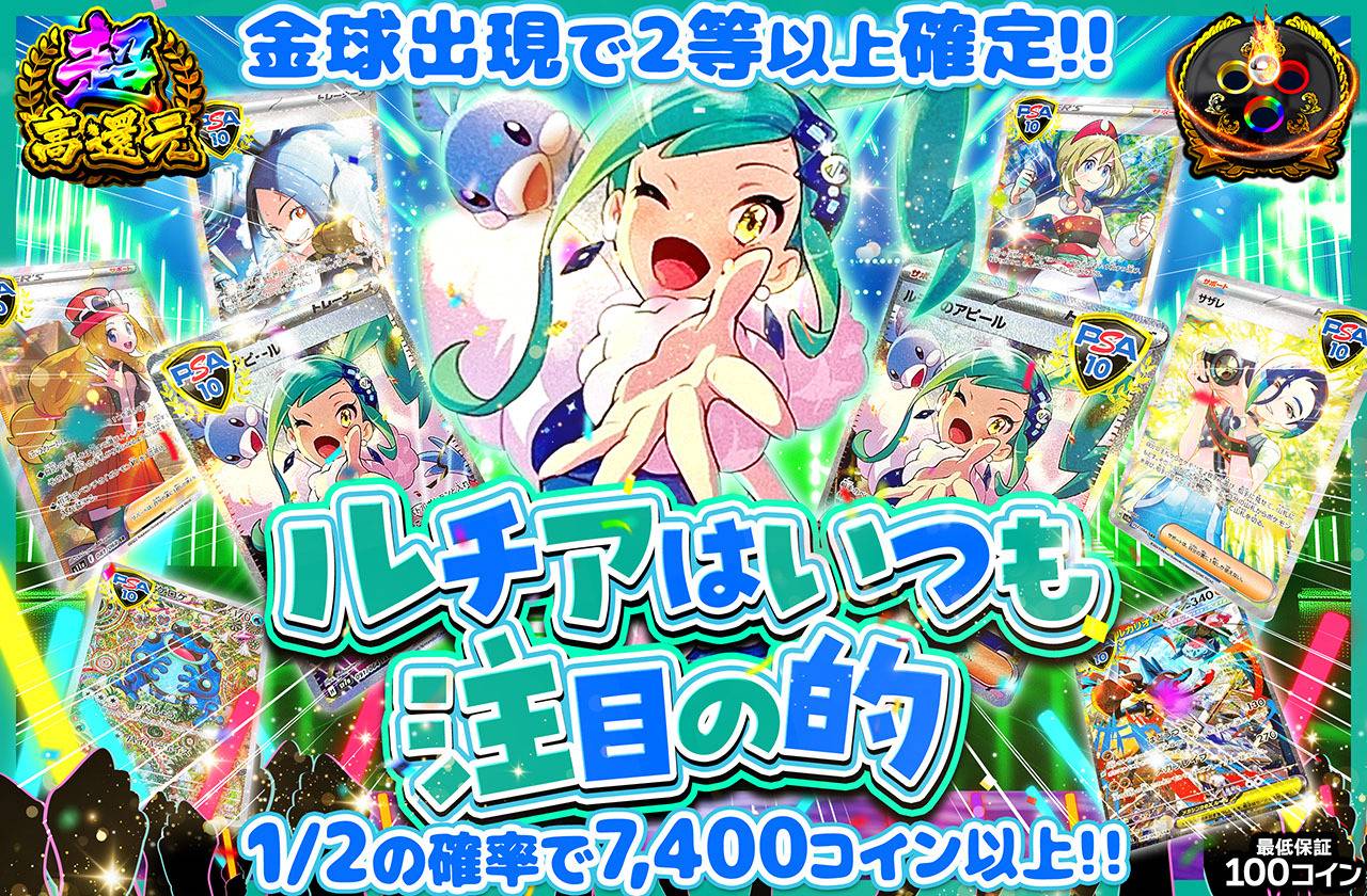 ルチアはいつも注目の的！