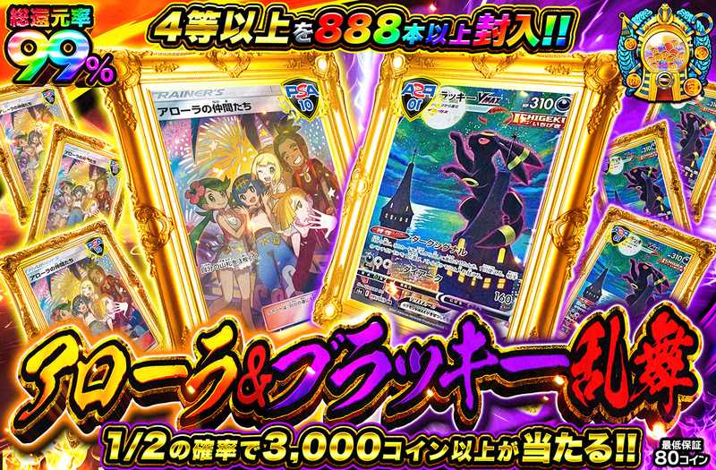 アローラ＆ブラッキー乱舞